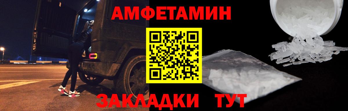 Amphetamine  Вход с VPN  blacksprut сайт  Amphetamine 97%  Кострома 