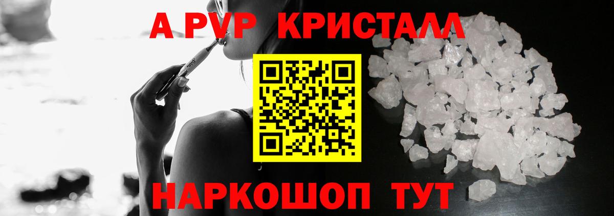 A PVP крисы CK Кострома