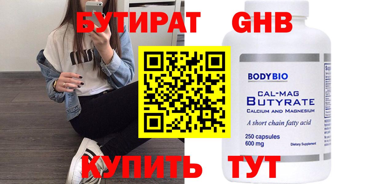 Бутират оксана  Бутират  Кострома  Вход с VPN 