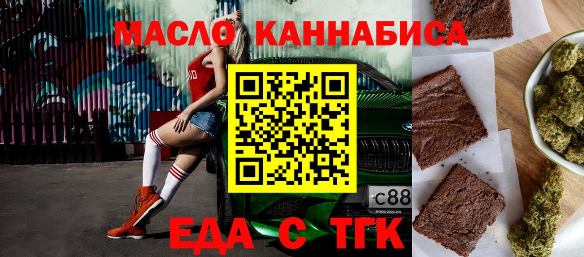 Печенье с ТГК конопля  Вход с VPN  Кострома 