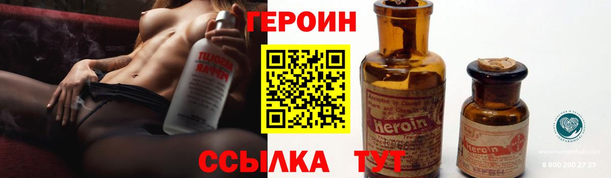 Героин афганец Кострома