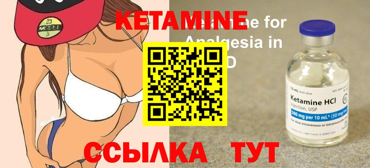 КЕТАМИН ketamine  Вход с VPN  это состав  Кострома 