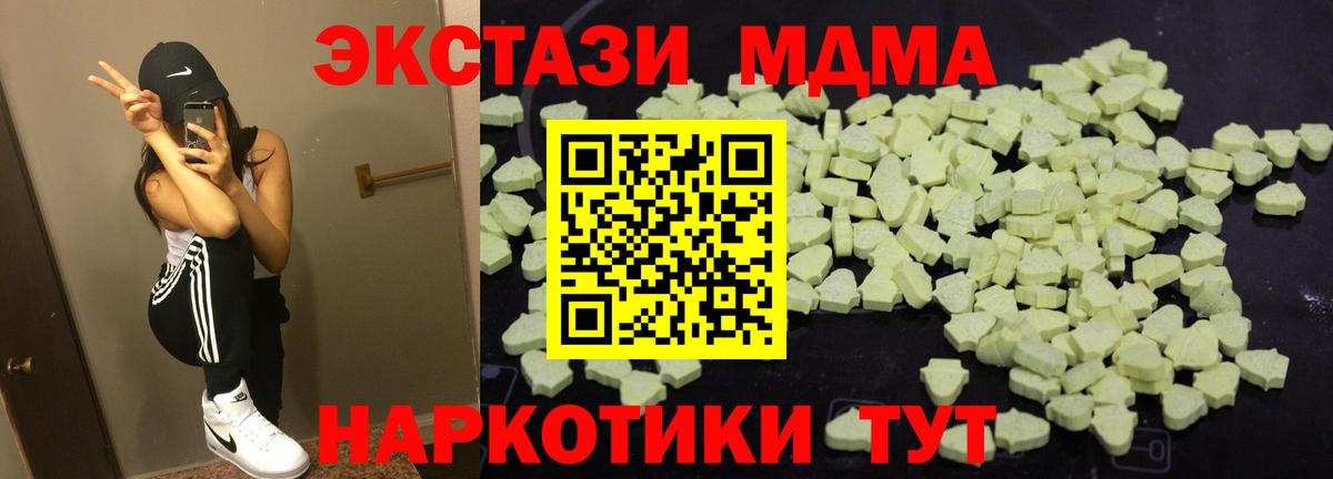 Кострома  MDMA Molly  МДМА  Вход с VPN  МДМА VHQ 