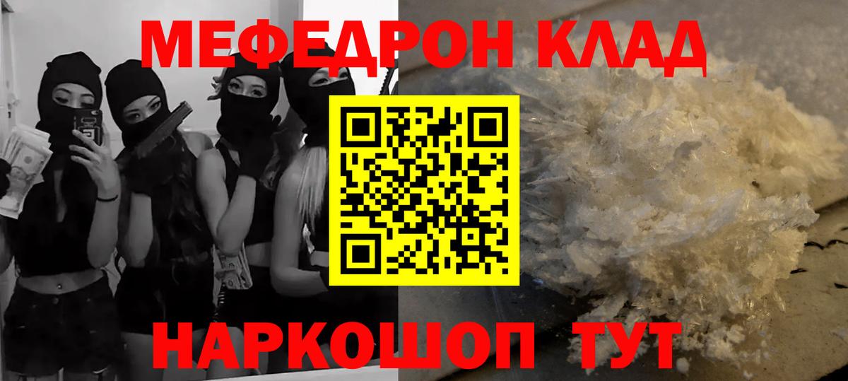 МЯУ-МЯУ  МЕФ 4 MMC  Кострома  Вход с VPN  МЯУ-МЯУ кристаллы 