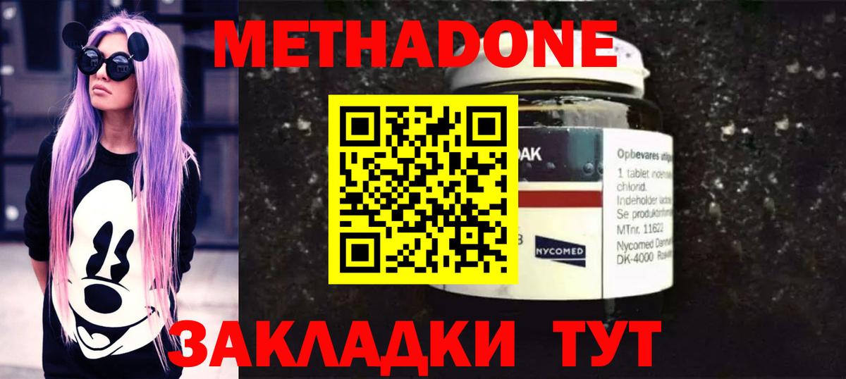 Кострома  МЕТАДОН methadone  Вход с VPN  Метадон белоснежный 