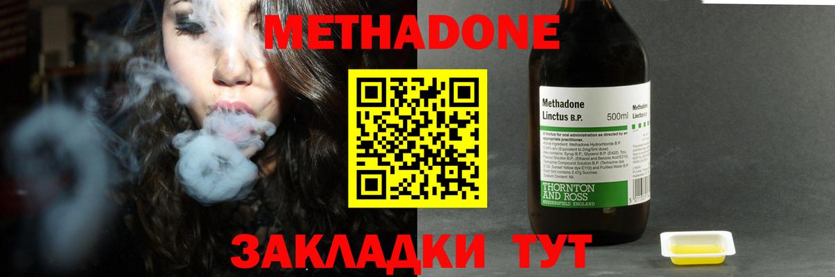 Метадон VHQ Кострома