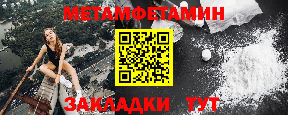 МЕТАМФЕТАМИН витя Кострома