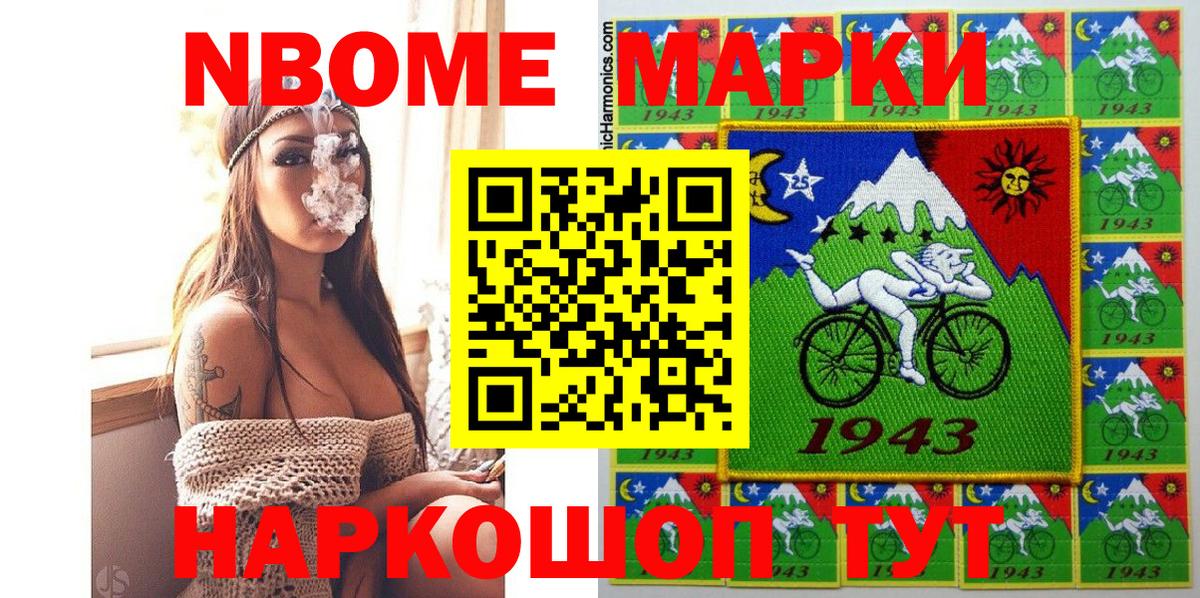 Марки 25I-NBOMe 1,8мг  Вход с VPN  Кострома 