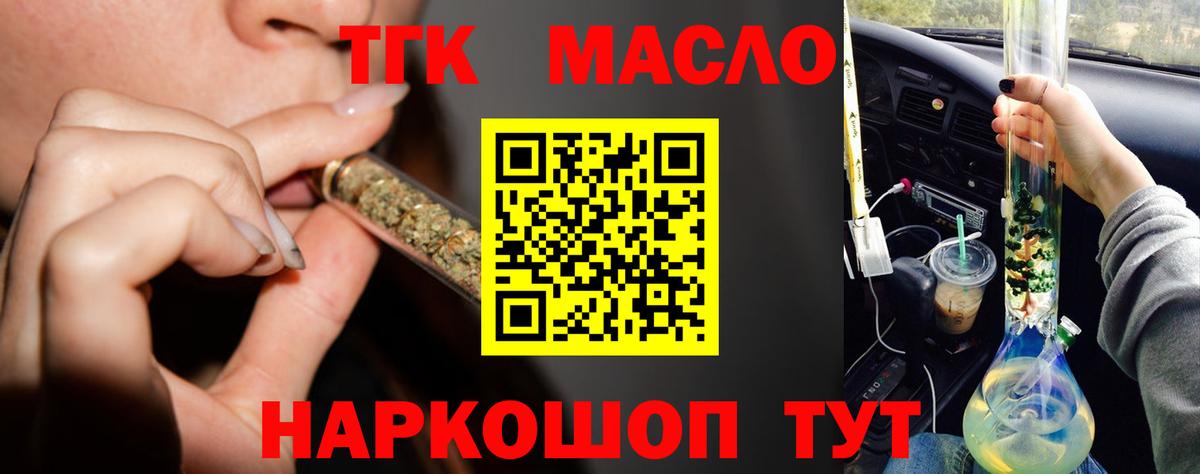 Кострома  ТГК концентрат  Вход с VPN 